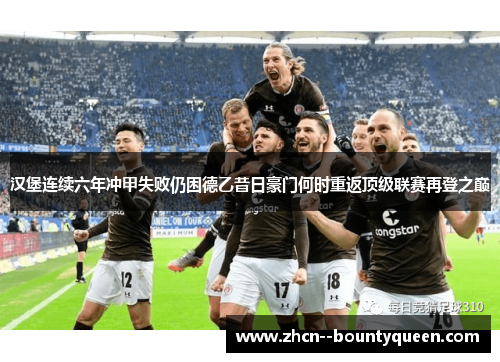 /uploads/images/20260616/han-bao-lian-xu-liu-nian-chong-jia-shi-bai-reng-kun-de-yi-xi-ri-hao-men-he-shi-chong-fan-ding-ji-lian-sai-zai-deng-zhi-dian.webp