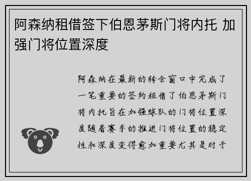 /uploads/images/20260806/a-sen-na-zu-jie-qian-xia-bo-en-mao-si-men-jiang-nei-tuo-jia-qiang-men-jiang-wei-zhi-shen-du.webp