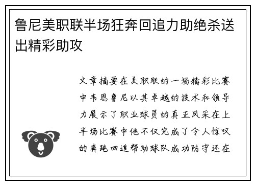 /uploads/images/20260806/lu-ni-mei-zhi-lian-ban-chang-kuang-ben-hui-zhui-li-zhu-jue-sha-song-chu-jing-cai-zhu-gong.webp